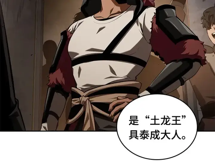 漫画《全知读者视角》062 王座的主人（2）第175张图