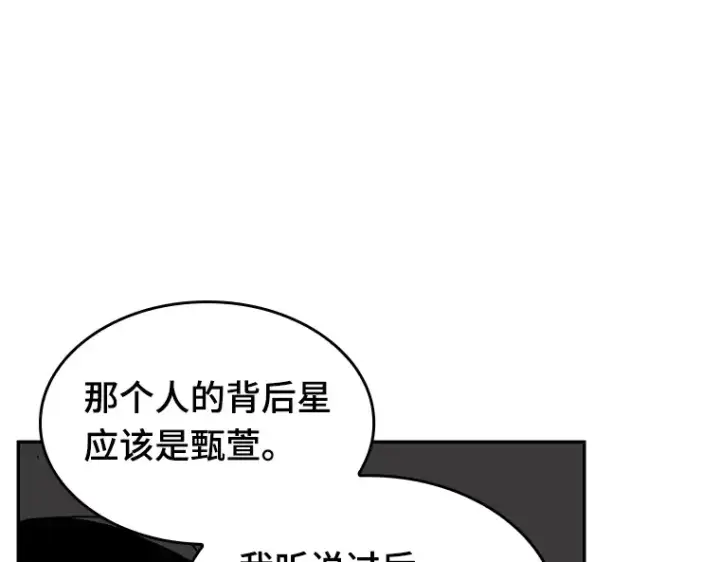 漫画《全知读者视角》062 王座的主人（2）第179张图