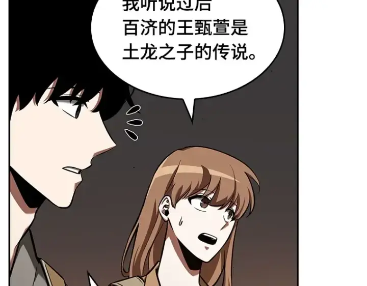 漫画《全知读者视角》062 王座的主人（2）第180张图