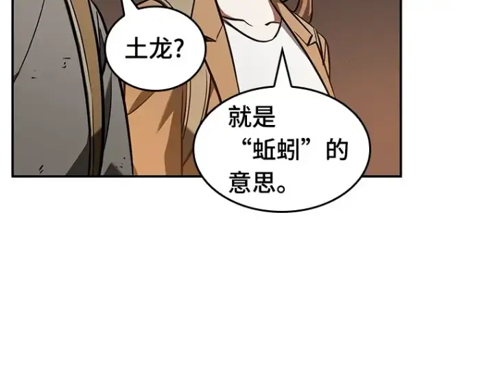 漫画《全知读者视角》062 王座的主人（2）第181张图