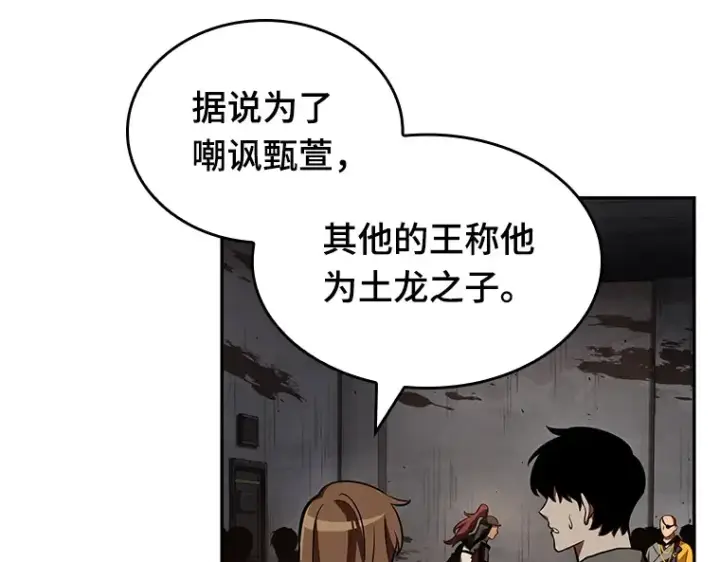 漫画《全知读者视角》062 王座的主人（2）第182张图