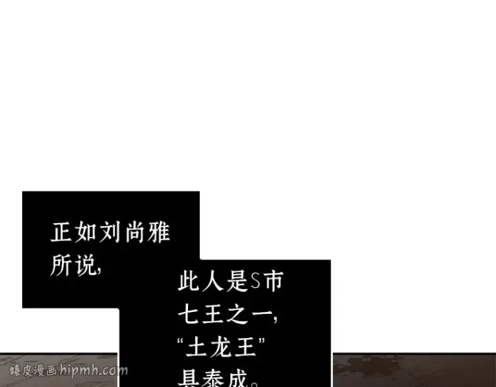漫画《全知读者视角》062 王座的主人（2）第184张图