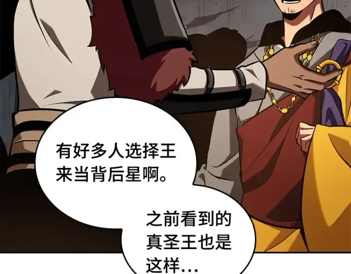 漫画《全知读者视角》062 王座的主人（2）第186张图