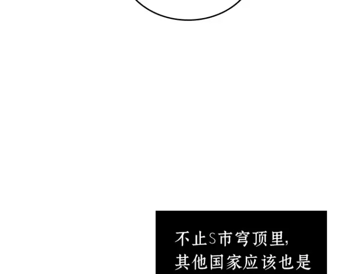 漫画《全知读者视角》062 王座的主人（2）第187张图