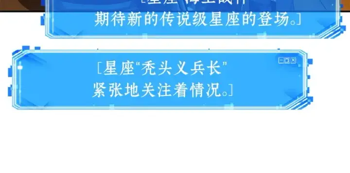 漫画《全知读者视角》062 王座的主人（2）第189张图