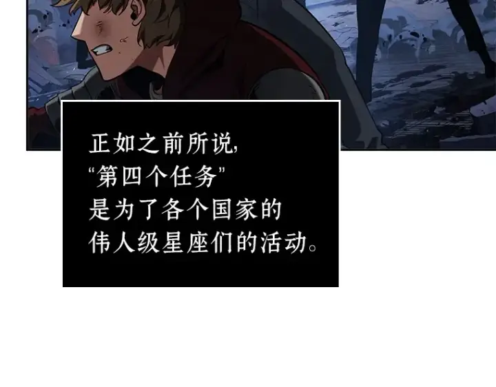 漫画《全知读者视角》062 王座的主人（2）第194张图
