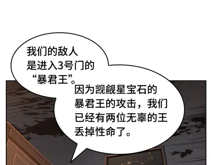 漫画《全知读者视角》062 王座的主人（2）第197张图