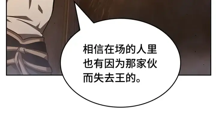 漫画《全知读者视角》062 王座的主人（2）第199张图