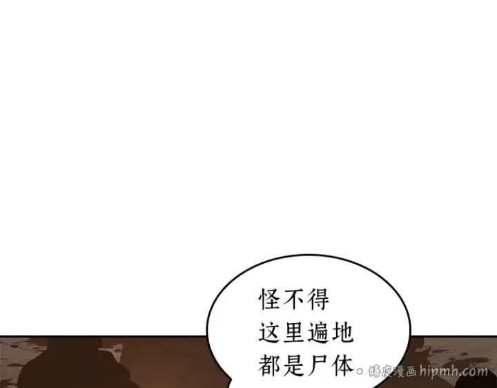 漫画《全知读者视角》062 王座的主人（2）第200张图