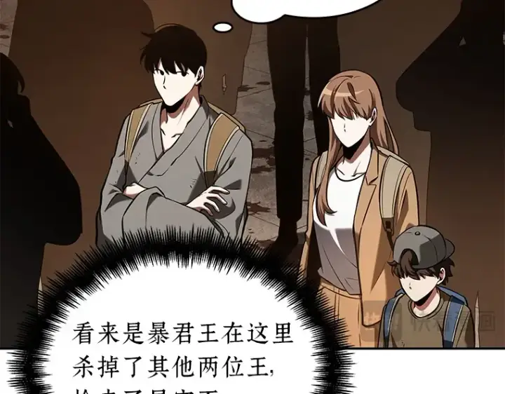 漫画《全知读者视角》062 王座的主人（2）第201张图