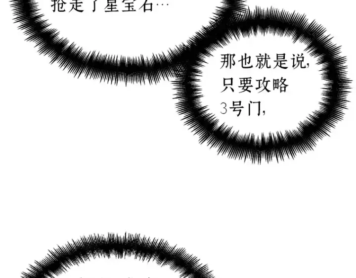 漫画《全知读者视角》062 王座的主人（2）第202张图