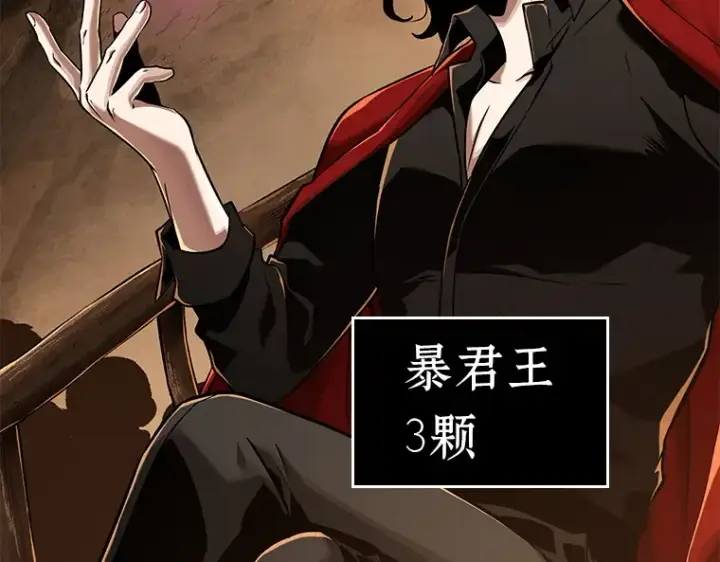 漫画《全知读者视角》062 王座的主人（2）第207张图