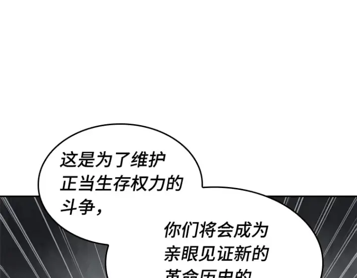 漫画《全知读者视角》062 王座的主人（2）第209张图