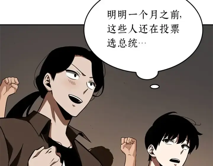 漫画《全知读者视角》062 王座的主人（2）第213张图