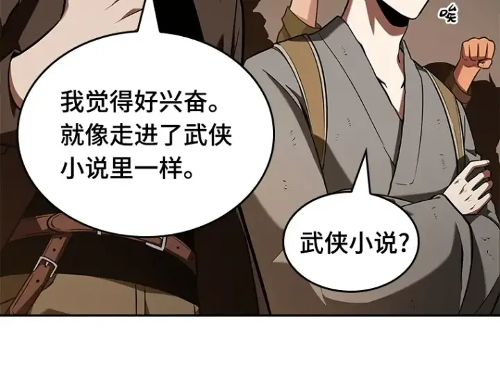漫画《全知读者视角》062 王座的主人（2）第214张图