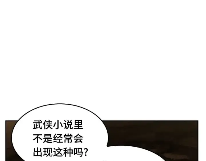 漫画《全知读者视角》062 王座的主人（2）第215张图