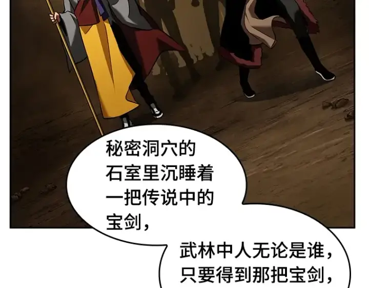 漫画《全知读者视角》062 王座的主人（2）第217张图