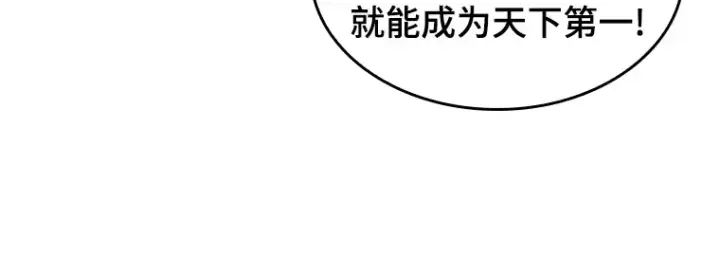 漫画《全知读者视角》062 王座的主人（2）第218张图