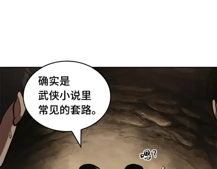 漫画《全知读者视角》062 王座的主人（2）第219张图
