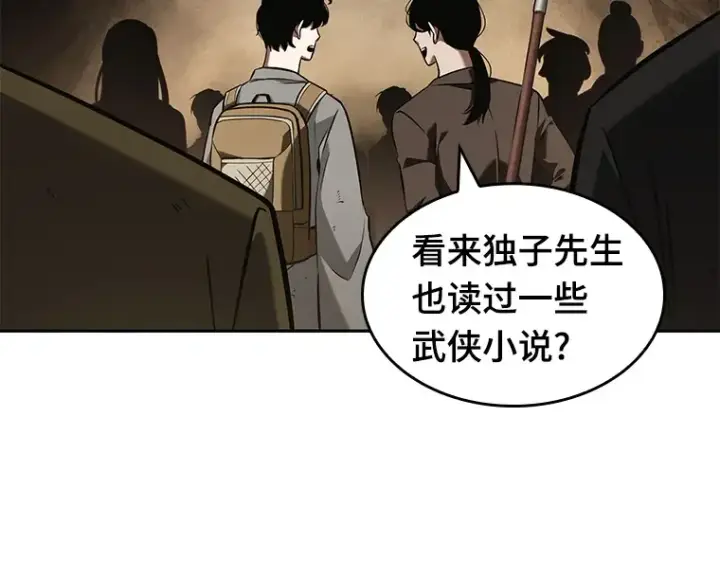 漫画《全知读者视角》062 王座的主人（2）第220张图