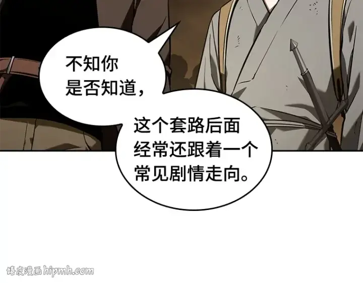 漫画《全知读者视角》062 王座的主人（2）第224张图