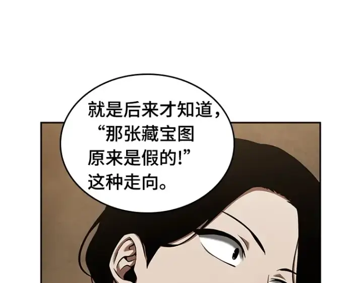 漫画《全知读者视角》062 王座的主人（2）第225张图