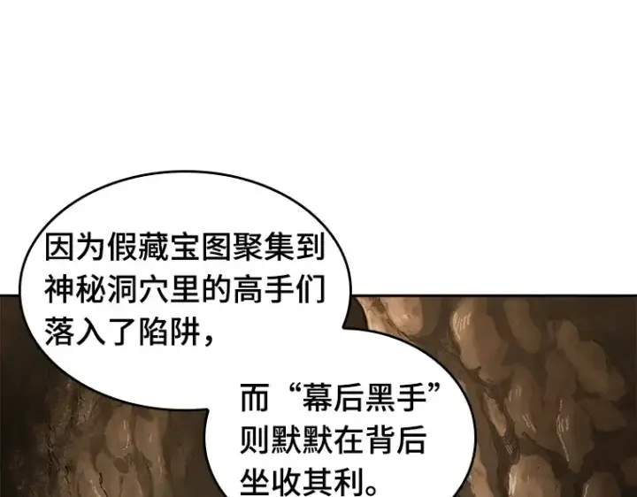 漫画《全知读者视角》062 王座的主人（2）第228张图