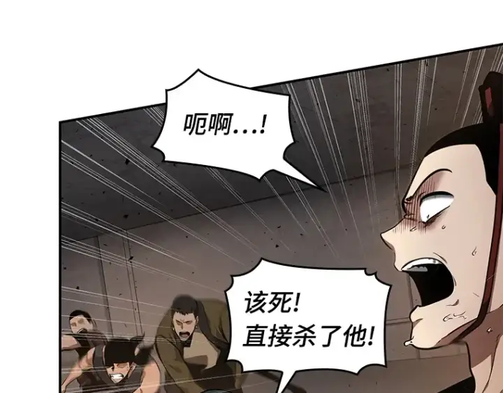 漫画《全知读者视角》062 王座的主人（2）第23张图