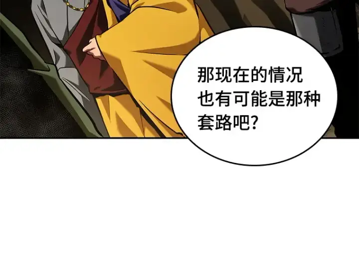 漫画《全知读者视角》062 王座的主人（2）第230张图