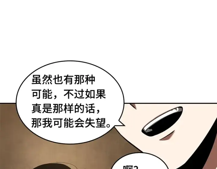 漫画《全知读者视角》062 王座的主人（2）第231张图