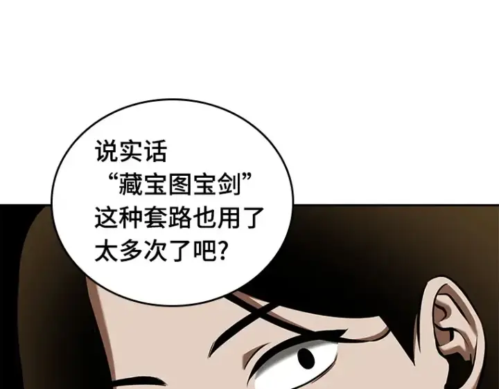 漫画《全知读者视角》062 王座的主人（2）第233张图
