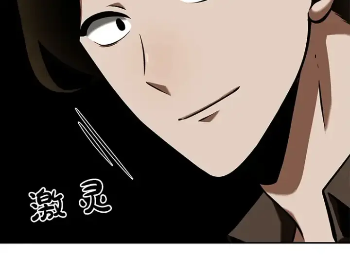漫画《全知读者视角》062 王座的主人（2）第234张图