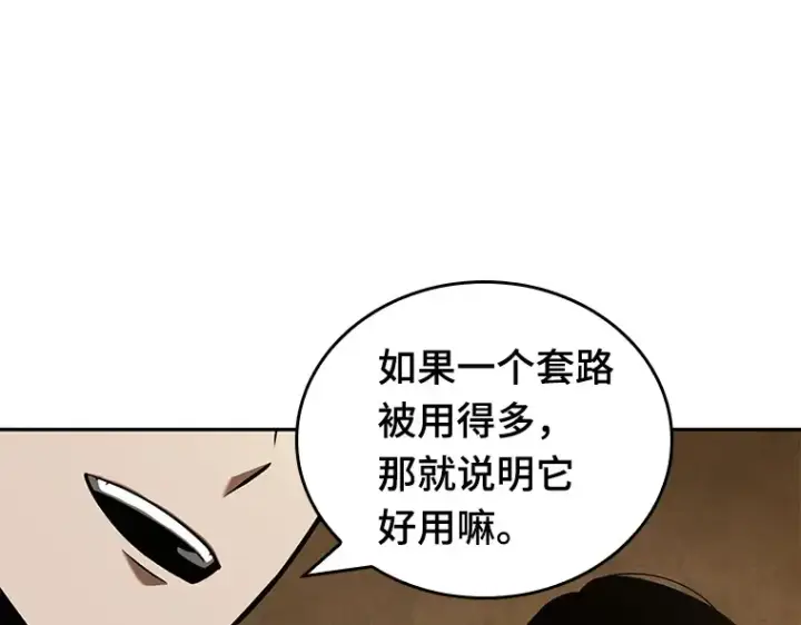 漫画《全知读者视角》062 王座的主人（2）第235张图