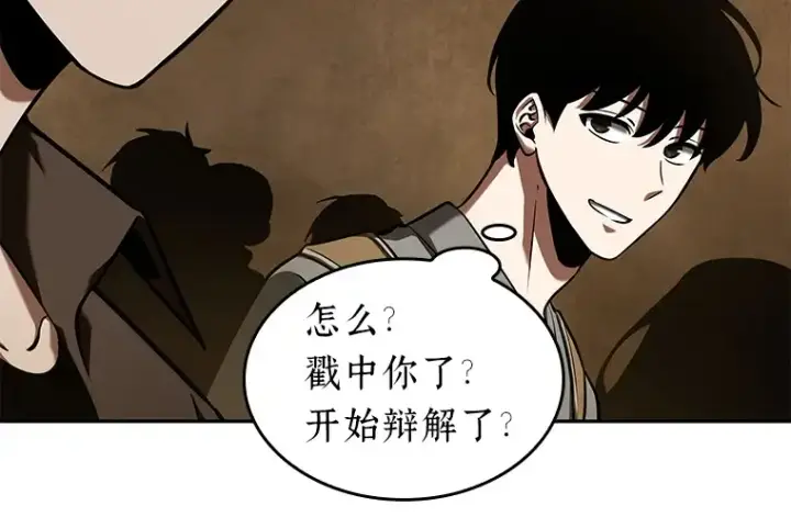漫画《全知读者视角》062 王座的主人（2）第236张图