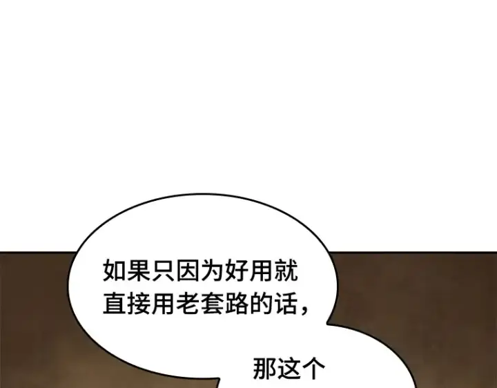 漫画《全知读者视角》062 王座的主人（2）第237张图