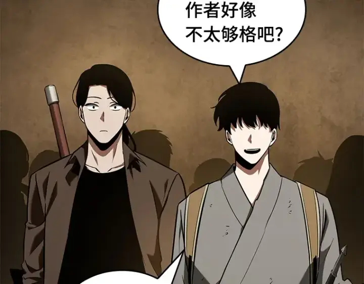 漫画《全知读者视角》062 王座的主人（2）第238张图