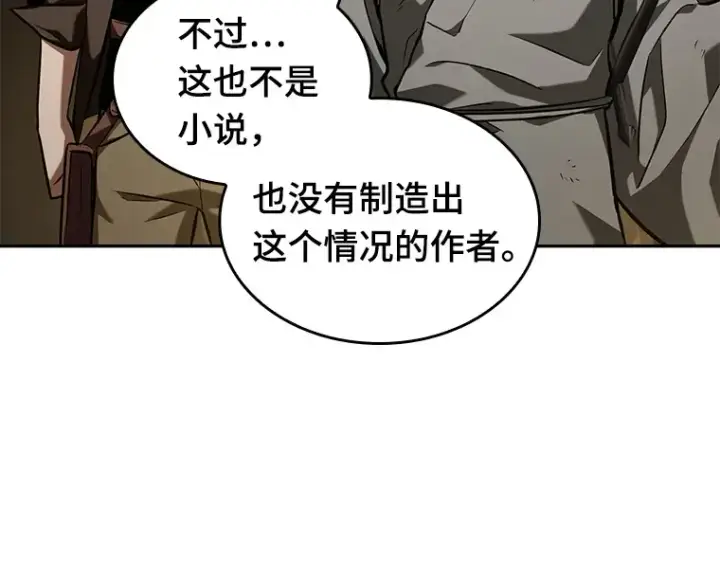 漫画《全知读者视角》062 王座的主人（2）第239张图