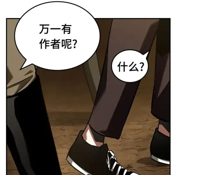 漫画《全知读者视角》062 王座的主人（2）第242张图