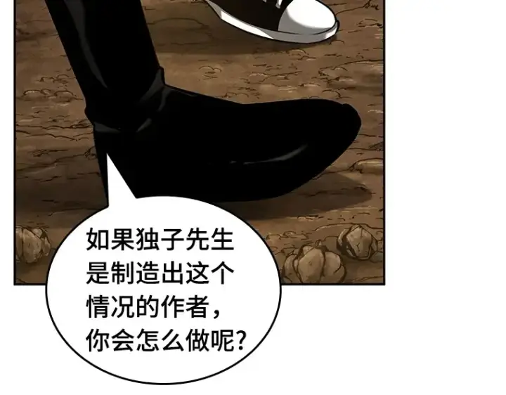 漫画《全知读者视角》062 王座的主人（2）第243张图