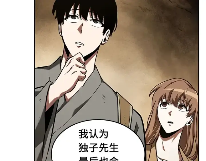 漫画《全知读者视角》062 王座的主人（2）第245张图
