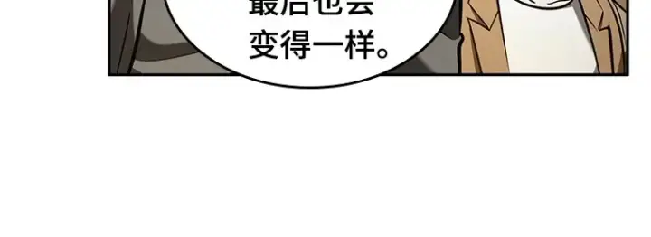 漫画《全知读者视角》062 王座的主人（2）第246张图