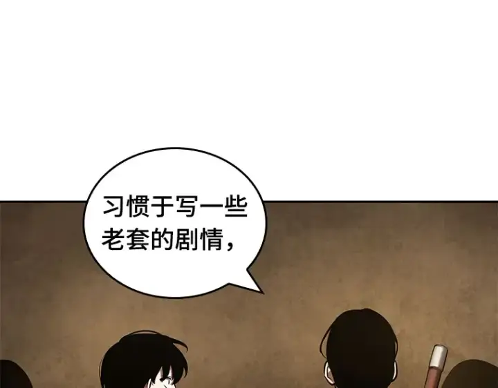 漫画《全知读者视角》062 王座的主人（2）第247张图