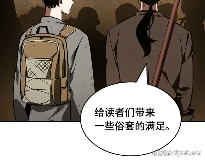 漫画《全知读者视角》062 王座的主人（2）第248张图