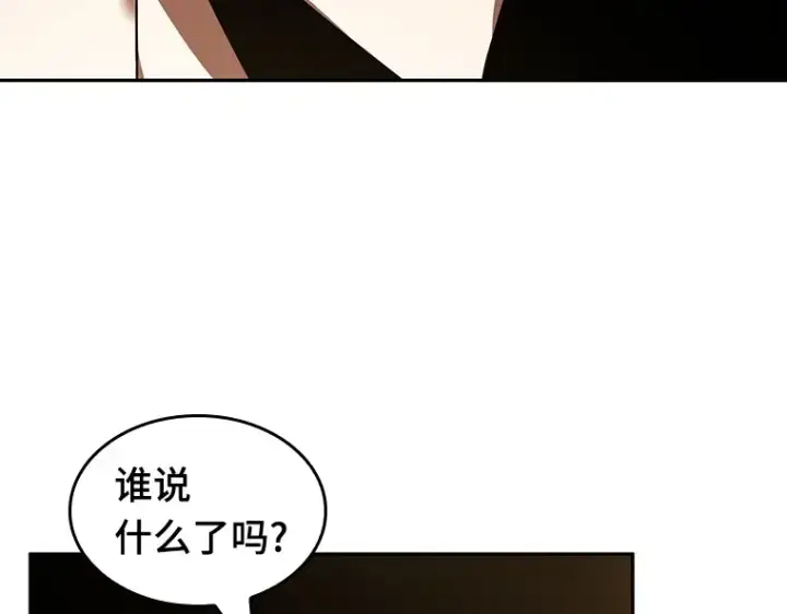 漫画《全知读者视角》062 王座的主人（2）第250张图