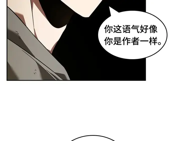 漫画《全知读者视角》062 王座的主人（2）第252张图