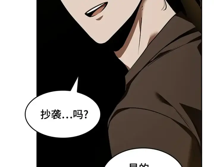 漫画《全知读者视角》062 王座的主人（2）第254张图