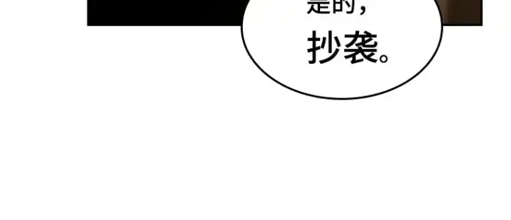 漫画《全知读者视角》062 王座的主人（2）第255张图