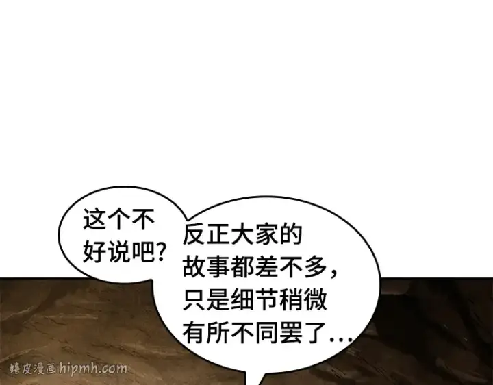 漫画《全知读者视角》062 王座的主人（2）第256张图