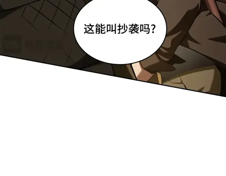 漫画《全知读者视角》062 王座的主人（2）第258张图