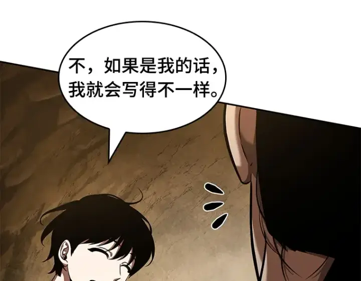 漫画《全知读者视角》062 王座的主人（2）第259张图